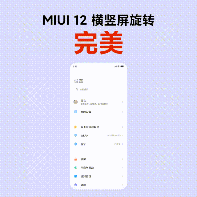 挑戰(zhàn)iOS！小米手機(jī)全新升級(jí)OS公布：22款型號(hào)先發(fā)