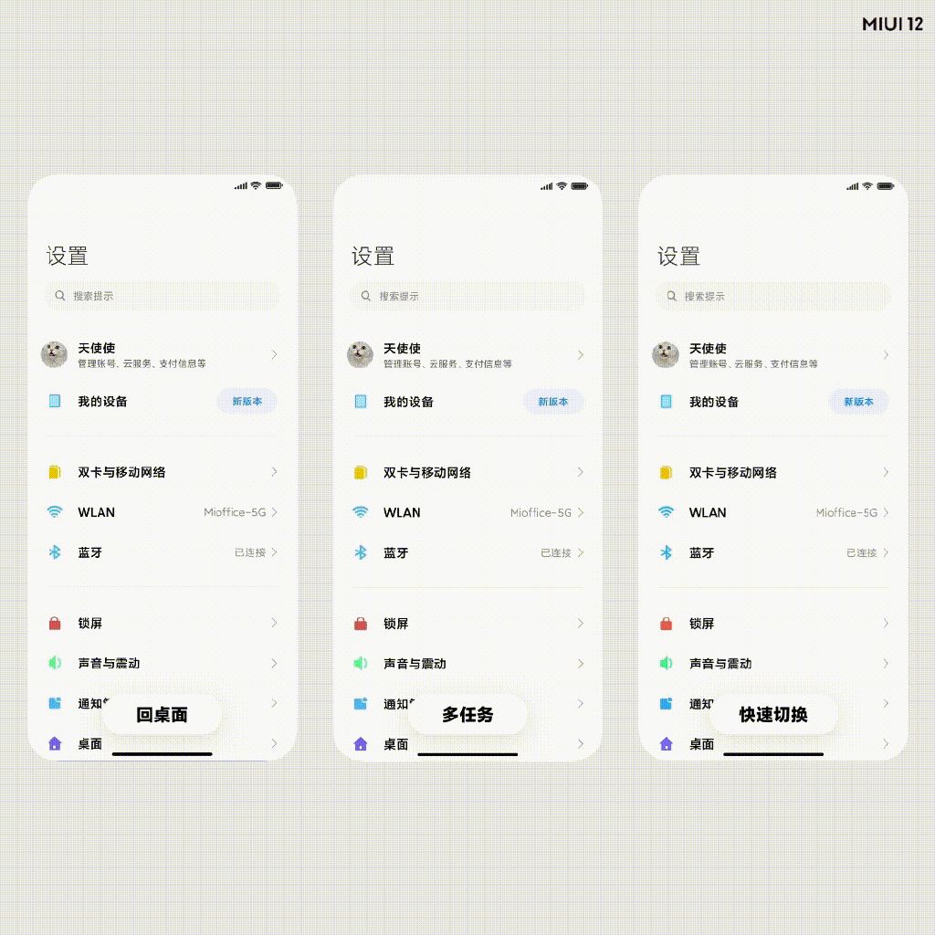 「系統(tǒng)軟件」MIUI 12宣布公布 這一點(diǎn)秀！第一批遮蓋幾款機(jī)有了你嗎