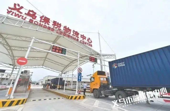 义乌求生记