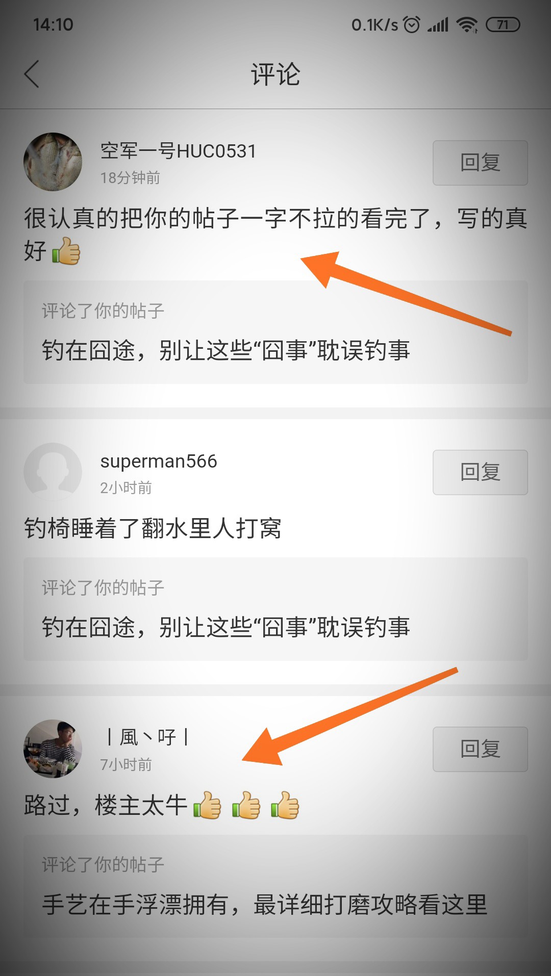 怎样发帖得精华上首页？聊聊我的写作经验之谈