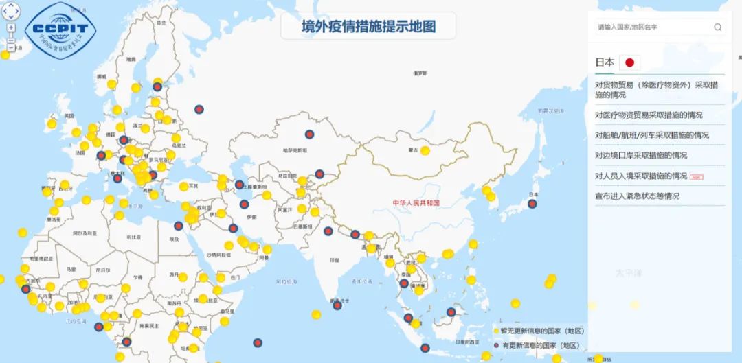 更新！53国（地区）采取货物贸易限制性措施，多