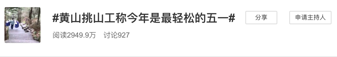 2319.7万人出游!游客看日出“挤爆”景区?
