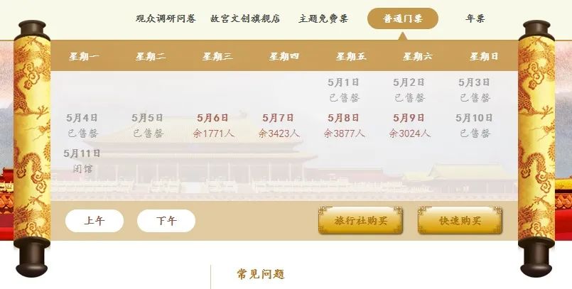 2319.7万人出游!游客看日出“挤爆”景区?