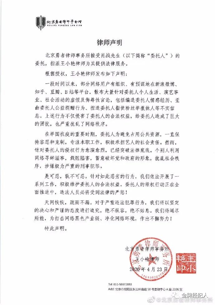 艺人的“危机公关”究竟应该怎么做？