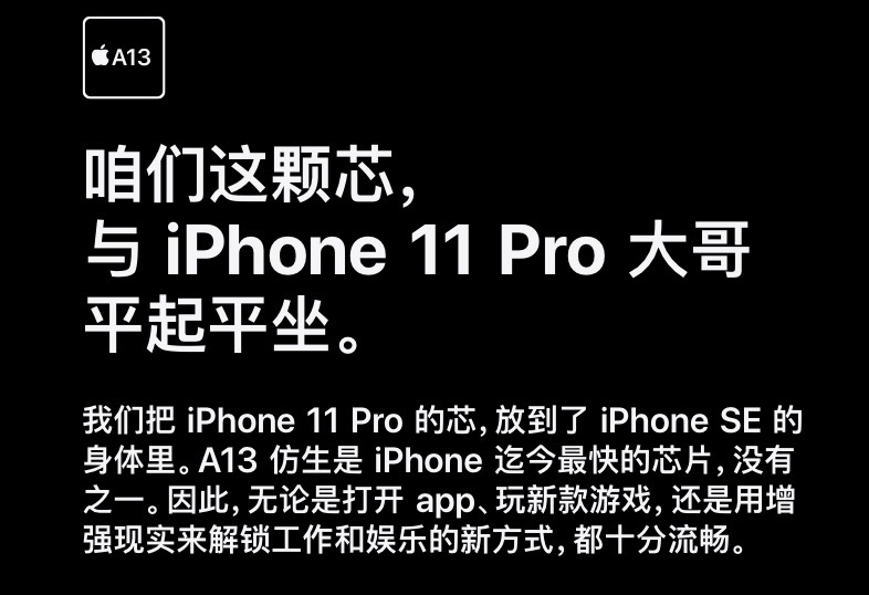 成本预算很少？最新款iPhone SE你确实能够考虑一下