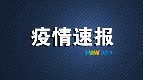 巴西新增确诊病例超3.3万例 累计确诊逾140万例