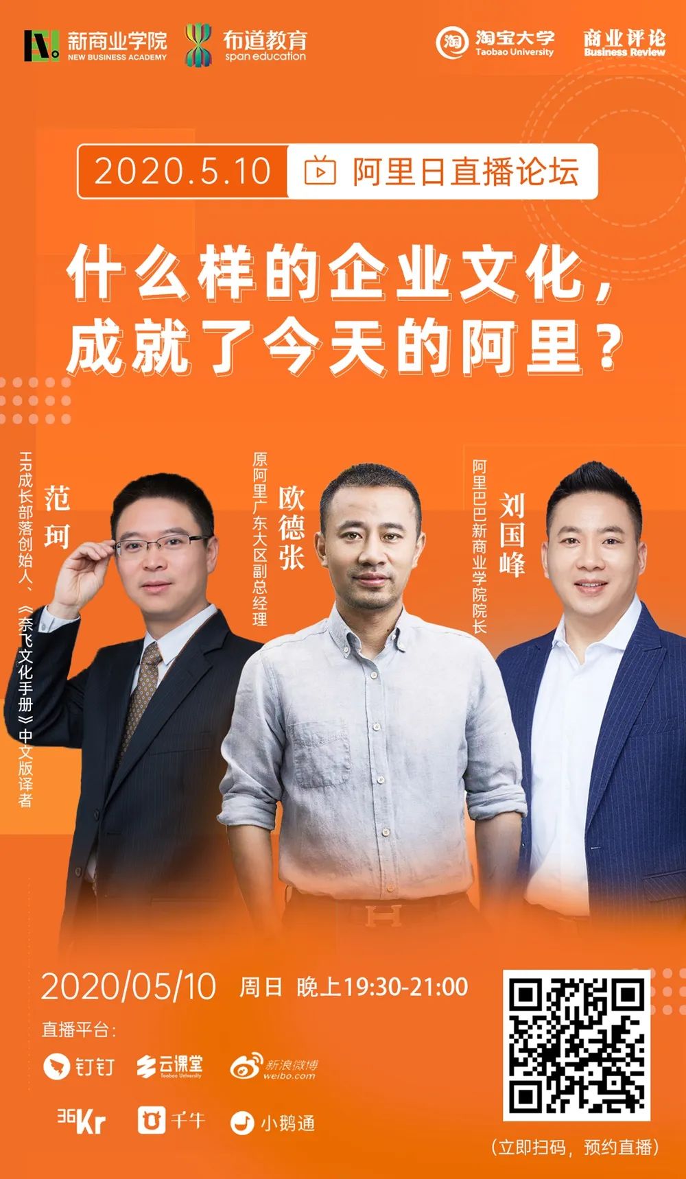 董明珠和张磊：两个狠人的进与退