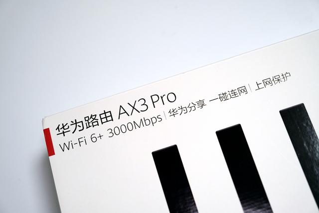 谁更值得买？华为路由AX3 Pro和小米路由器AX3600对比评测