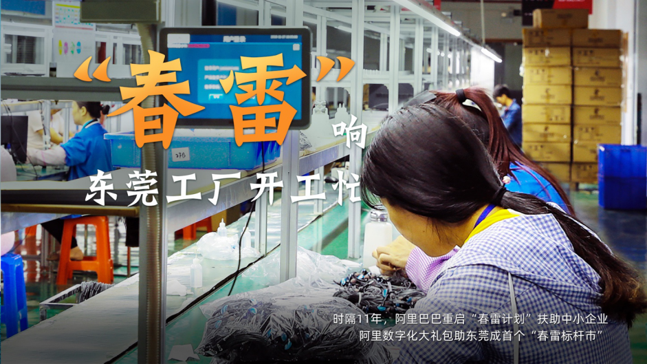 阿里巴巴忘不掉今天