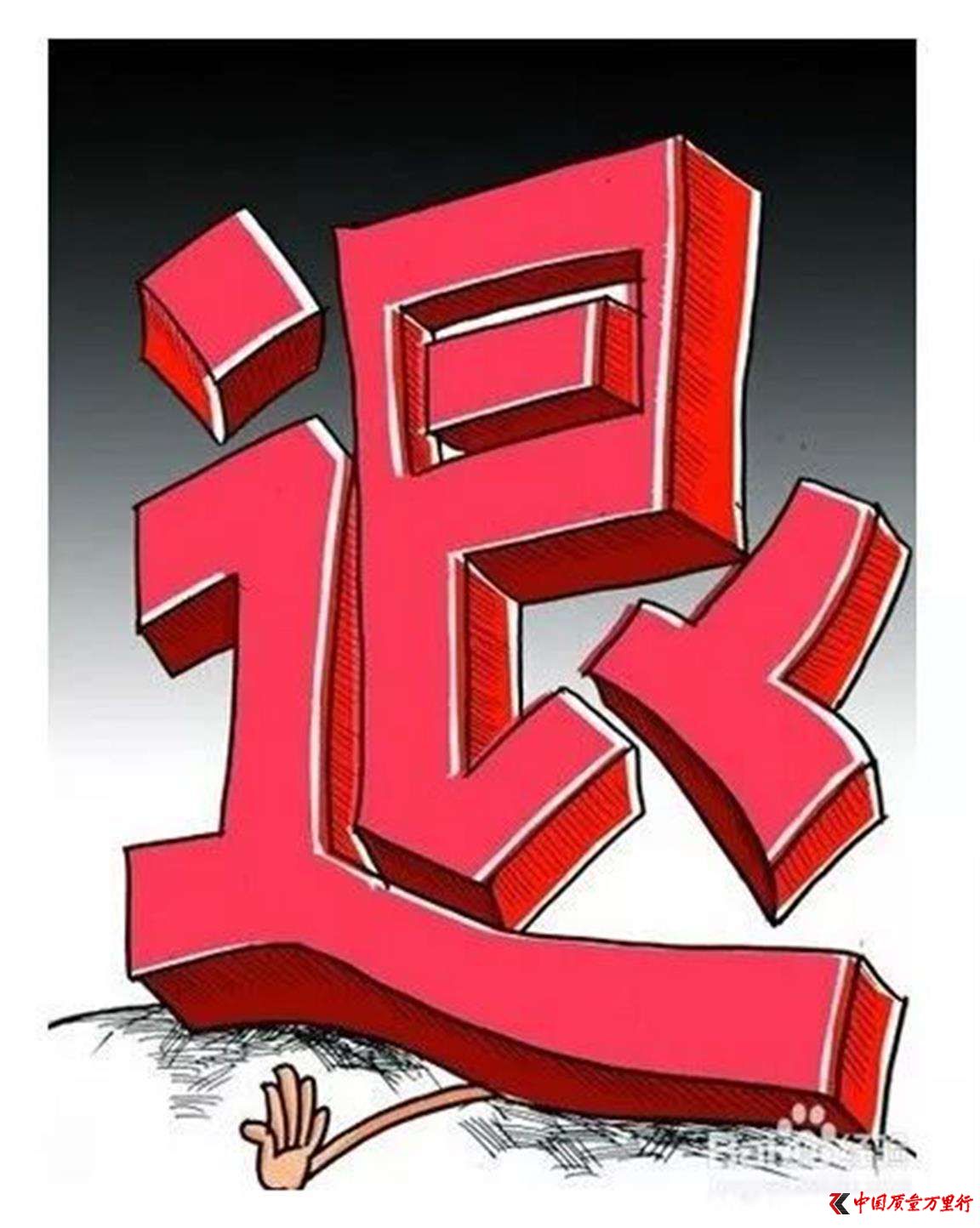 「在线投诉」“西安威士顿碑林区万达店健身房”疑似以倒闭为由强制转店不退费