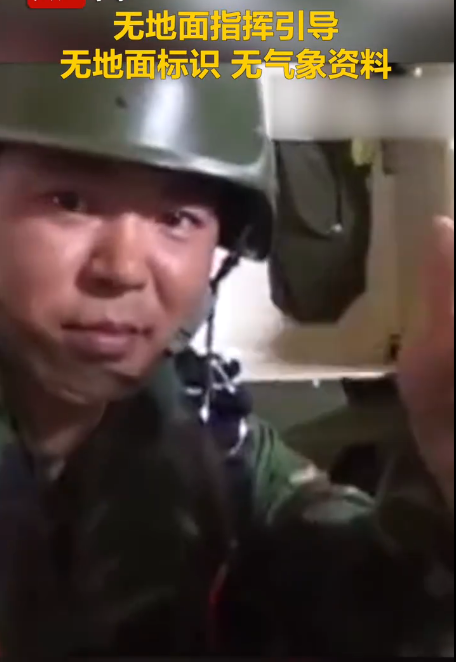 空降兵15勇士12年前惊天一跳背后：降落伞无法打