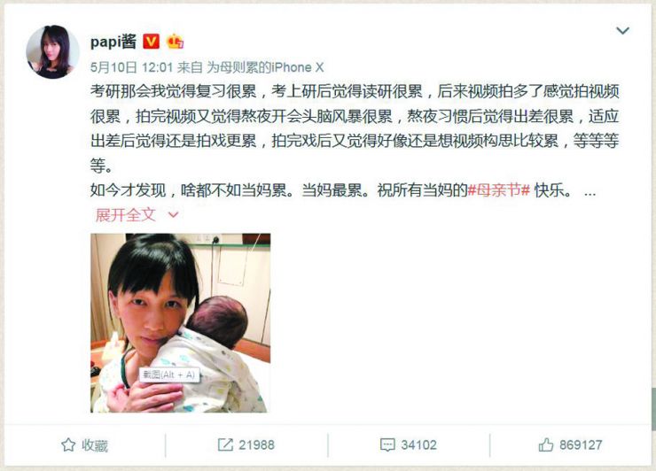 papi酱生孩子随父姓，被嘲“独立女性”人设崩塌