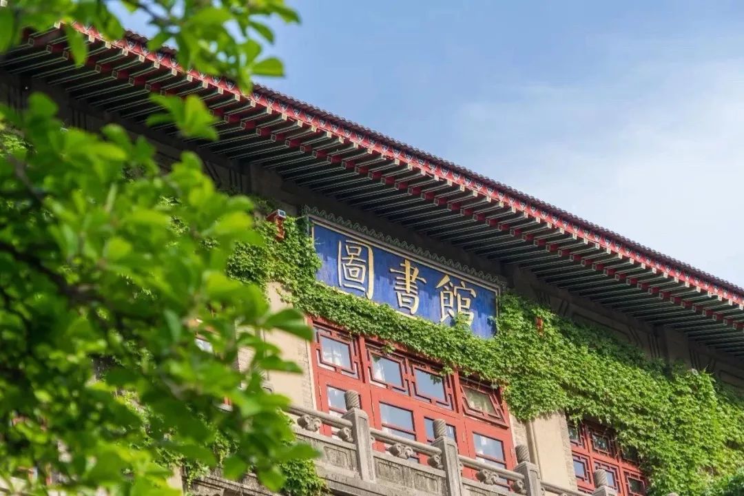 权威发布 | 陕西师范大学2021年招收推荐免试攻读研究生章程