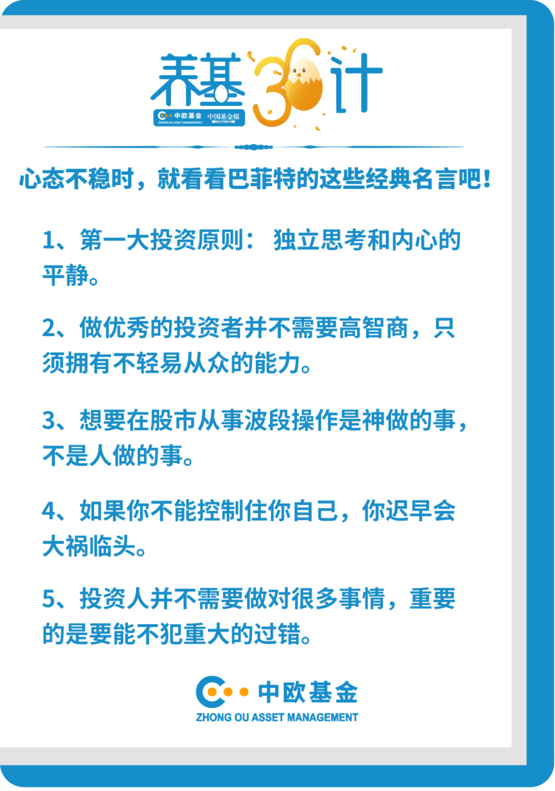 又见2900点，赎回止盈还是大胆补仓？