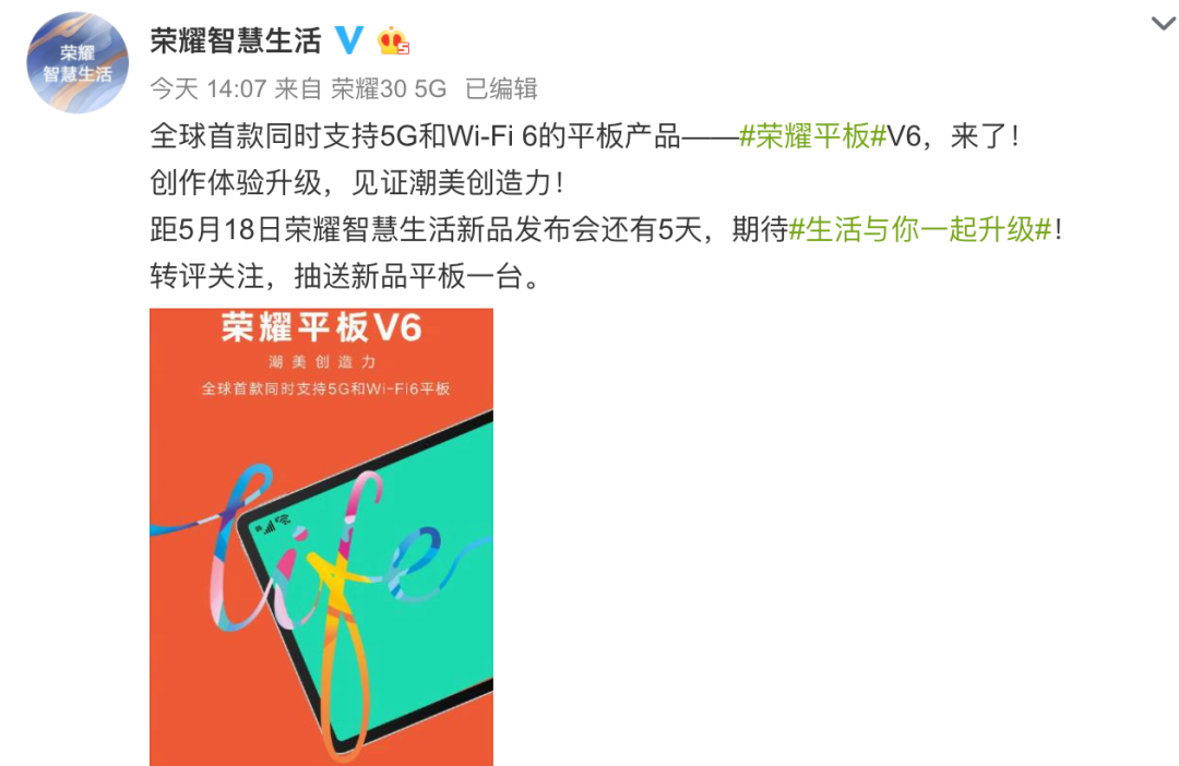 「平板电脑」荣耀平板V6加热5.18发 适用5G WiFi6 性价比高820？