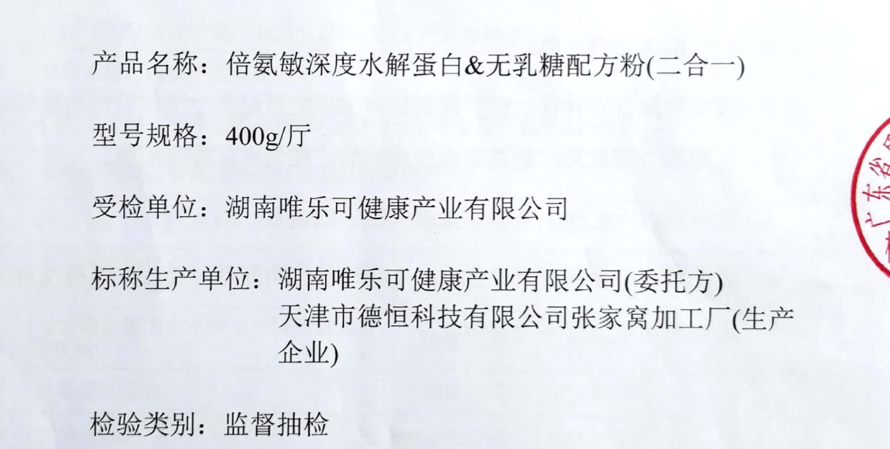 郴州大头娃娃事件背后：生产企业无奶粉业务，曾卷入产品责任纠纷