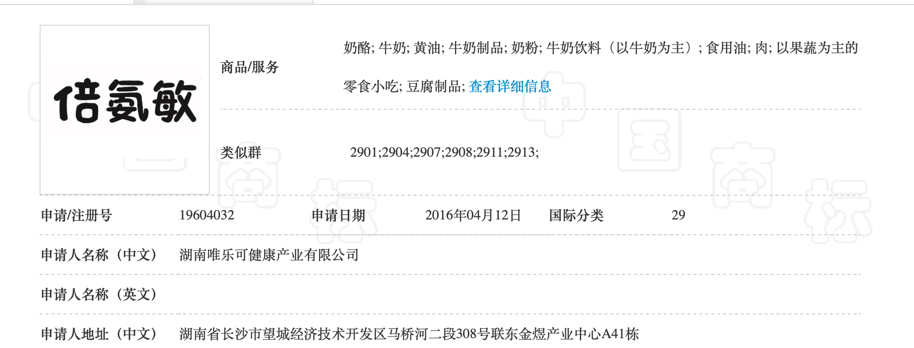 郴州大头娃娃事件背后：生产企业无奶粉业务，曾卷入产品责任纠纷