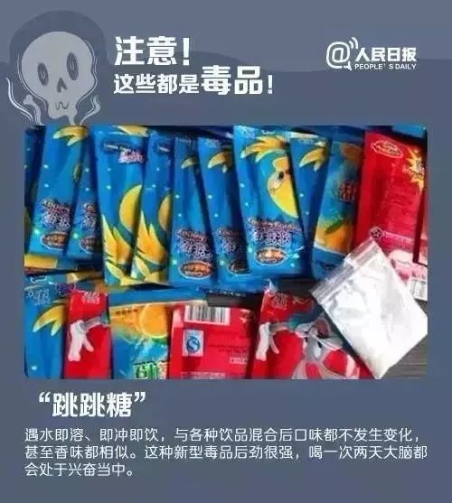 警惕！如果有人让你尝试这些“食品”，请立刻