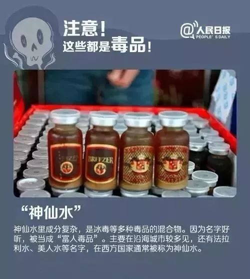 警惕！如果有人让你尝试这些“食品”，请立刻