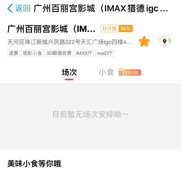 大马封城2个月电影院全场发晒毛！劲核突！！好