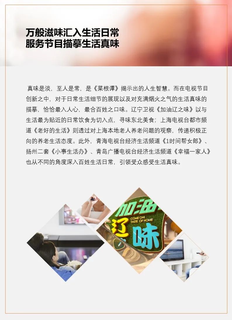 Q1新节目观察：总量维稳，疫情推动跨屏融合、“云制播”创新