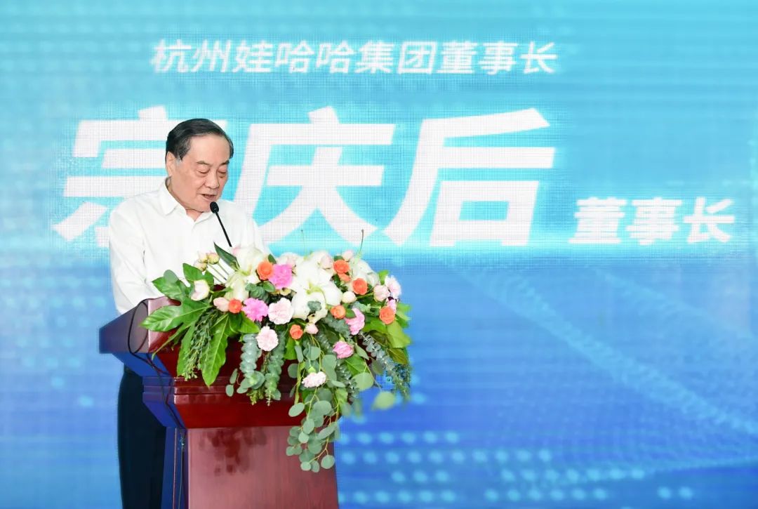 娃哈哈康有利电商平台发布会在杭举行，贴息贷