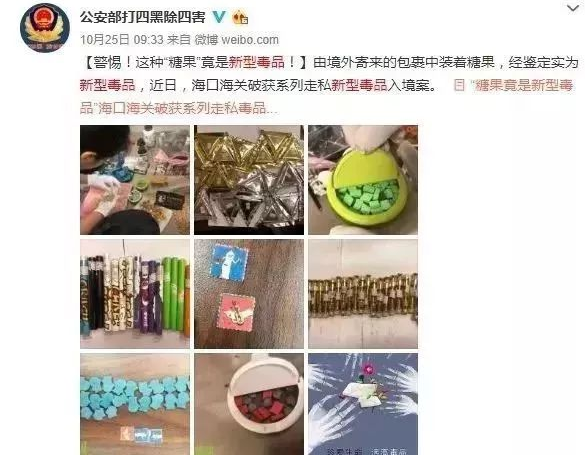 警惕！如果有人让你尝试这些“食品”，请立刻