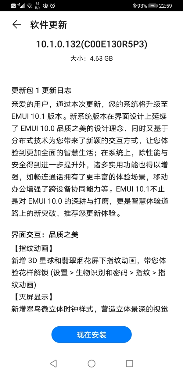 Mate 30系列产品宣布消息推送EMUI 10.1：指纹识别动漫＋多屏显示协作