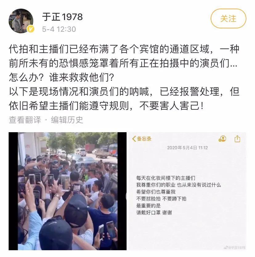 独家观察｜|组织学生应援的粉丝背后，是整个饭圈生态的畸形错位