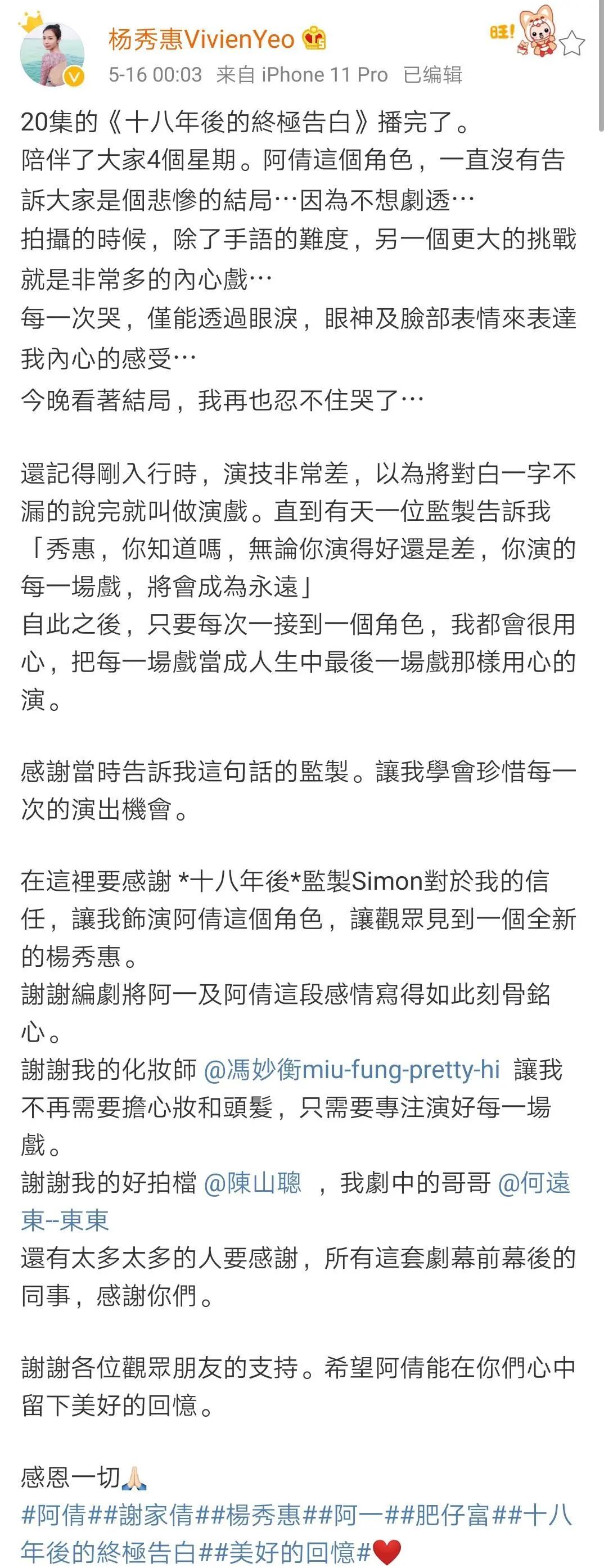 《十八年后》大结局阿一惨死！谭俊彦演技大爆发，今年做得视帝