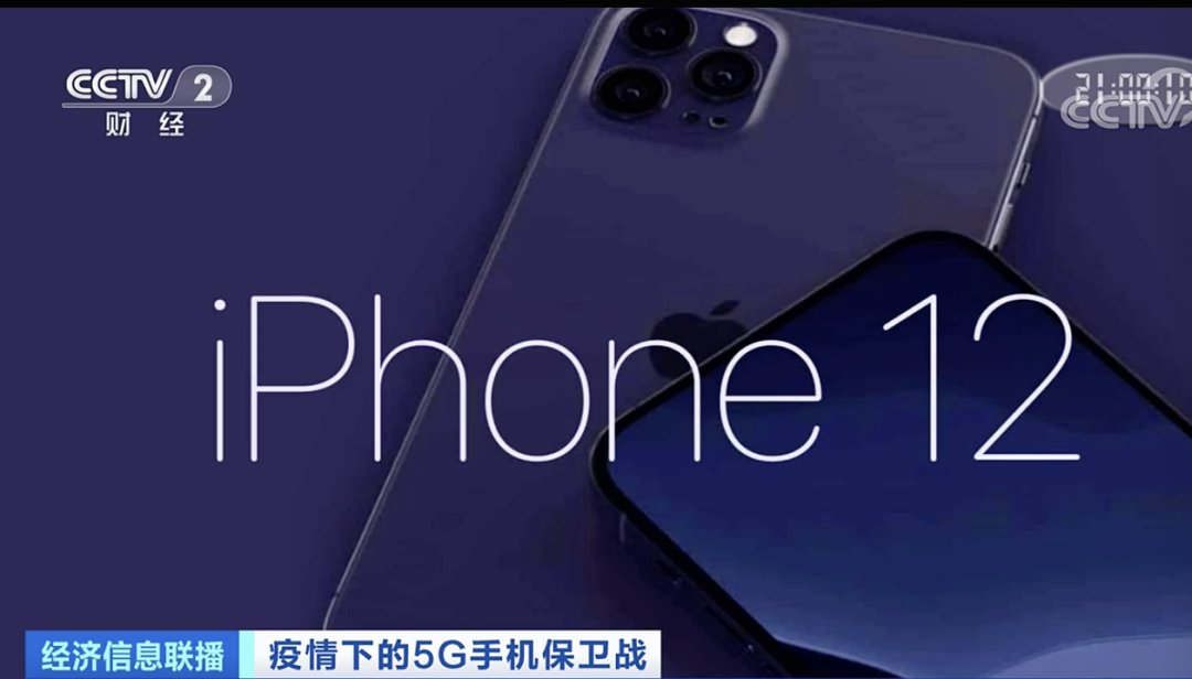 iPhone11挥泪降价1600元，iPhone12出道即巅峰？5G手机