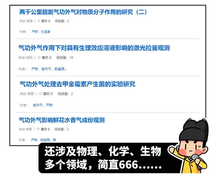 Pupil of a 5 grade installs seek novelty Piao force to turn over, let China appear however many " the person that exceed capacity "