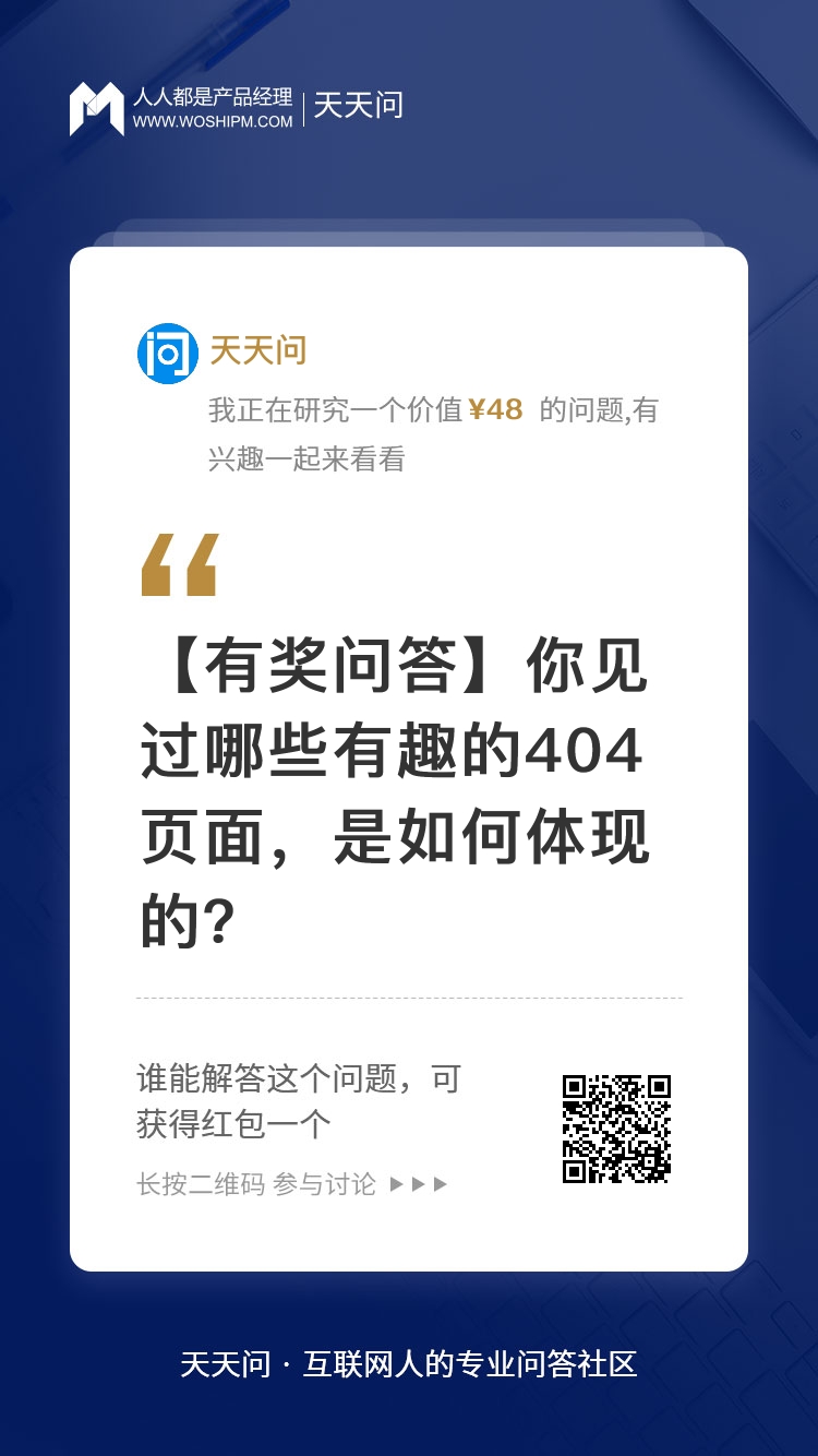 一个有趣的404页面，是如何体现的？