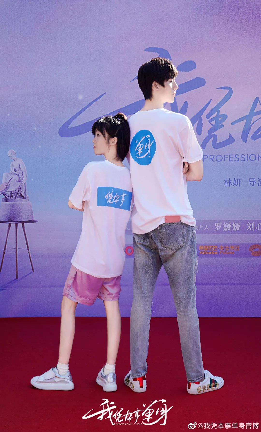 “全世界最好的”宋伊人：为什么青春剧都偏爱她这张脸？