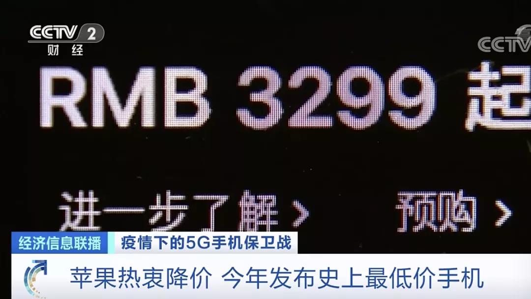 iPhone11跳水降价1600元，5G手机遇“开年劫”！苹果“绷不住”了？