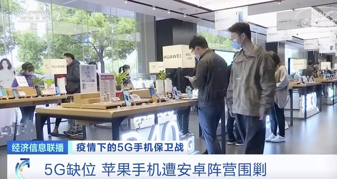 iPhone11跳水降價(jià)1600元，5G手機(jī)遇“開(kāi)年劫”！蘋果“繃不住”了？