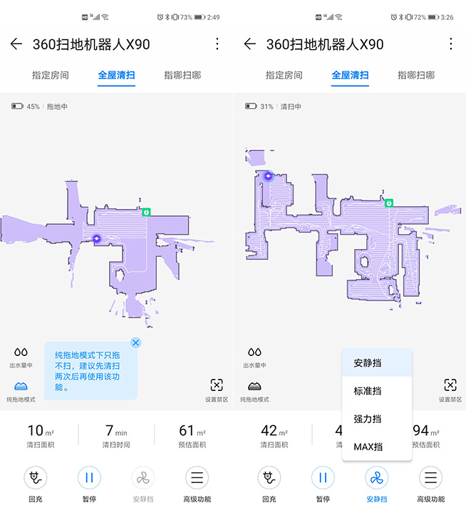 华为智选360扫地机器人X90评测：聪明好用，大吸力扫得干净