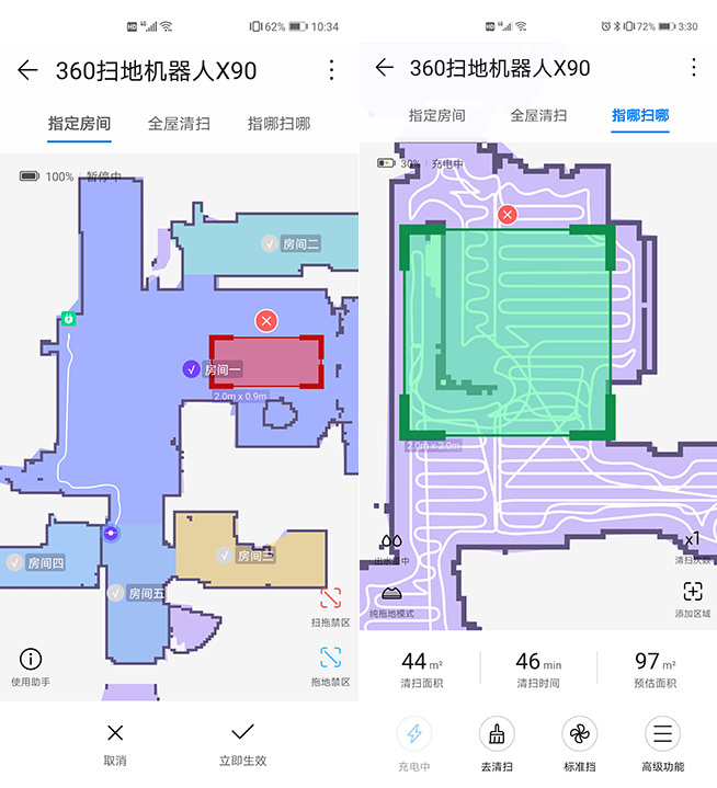 华为智选360扫地机器人X90评测：聪明好用，大吸力扫得干净