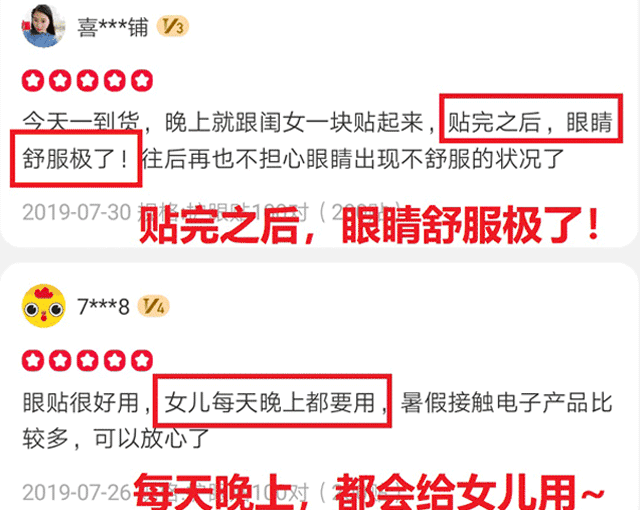 改良自《本草纲目》的护眼良方，眼睛疲惫一贴