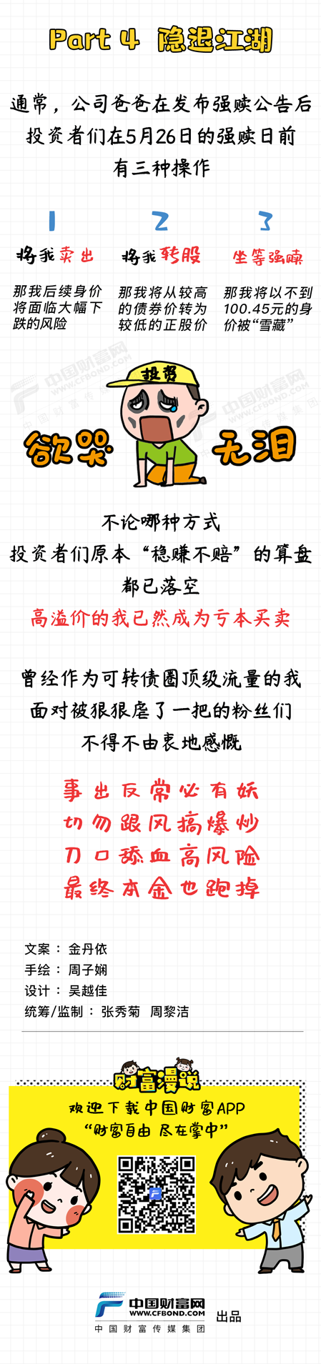 稳赚不赔？信了，这批人就被“瓮中捉鳖”了…