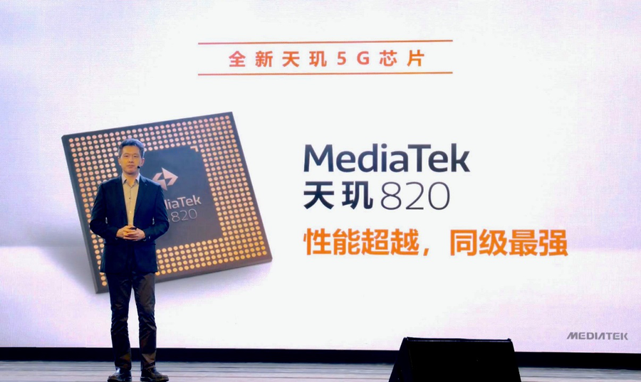 打造出中高档5G智能机榜样 MediaTek 公布天玑 820