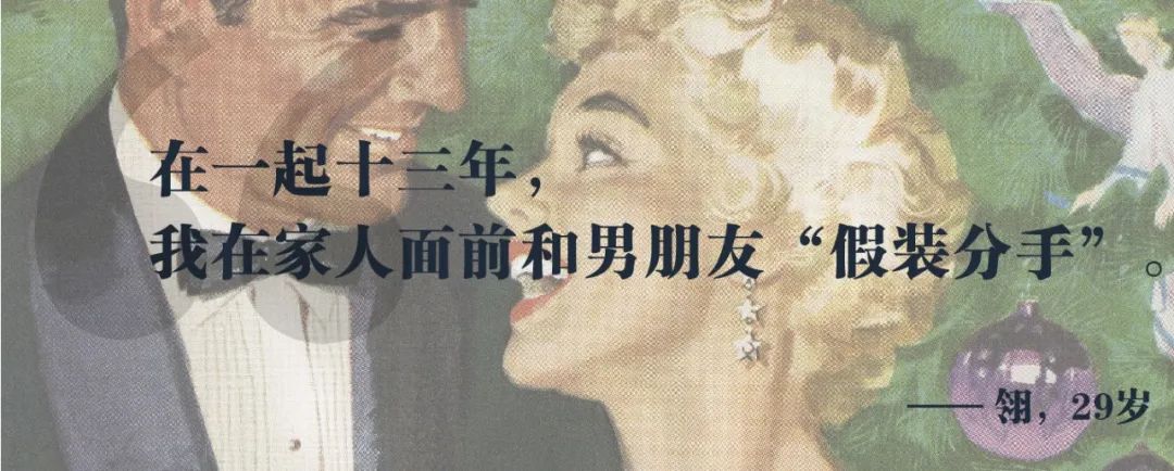 不能接受开放式婚姻的我，选择不婚