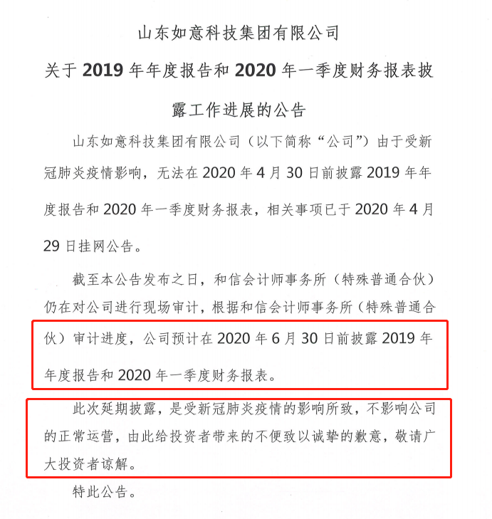 日本108年老牌企业破产并被摘牌，控股股东竟是一家中国公司，如今400亿债务压顶资金链危在旦夕