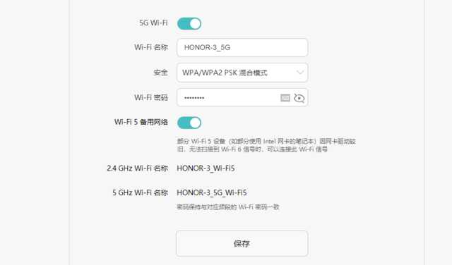 荣耀路由3评测 Wi-Fi 6+令人惊讶 Wi-Fi 5手机也能这么快