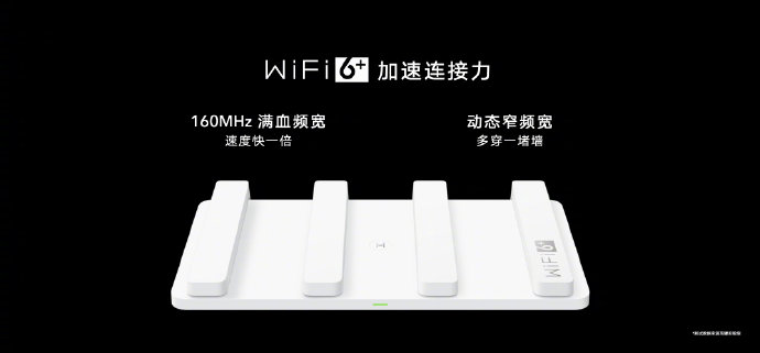 荣誉“666”大家族新组员荣耀路由3现身，WiFi6 髙速联接市场价219元