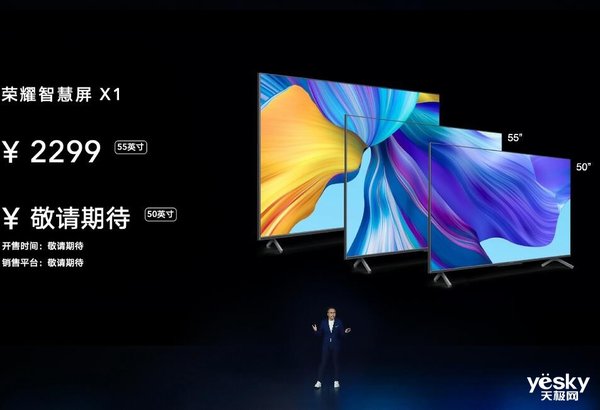榮耀智慧屏X1系列公布 65吋先發(fā)2999元
