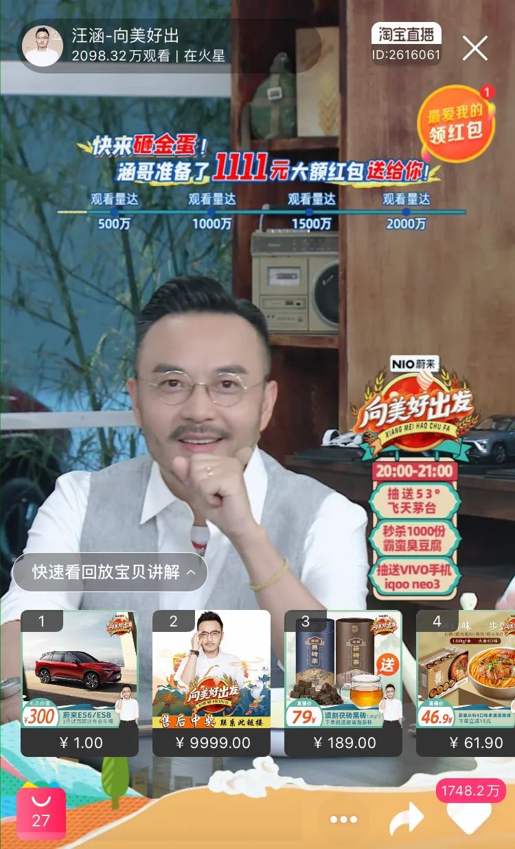 独家观察｜|明星密集涌入直播间，粉丝加成效应的背后痛点难破