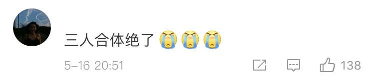 他们仨聚得很尴尬？