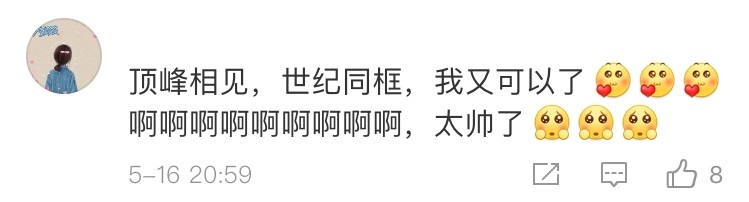 他们仨聚得很尴尬？