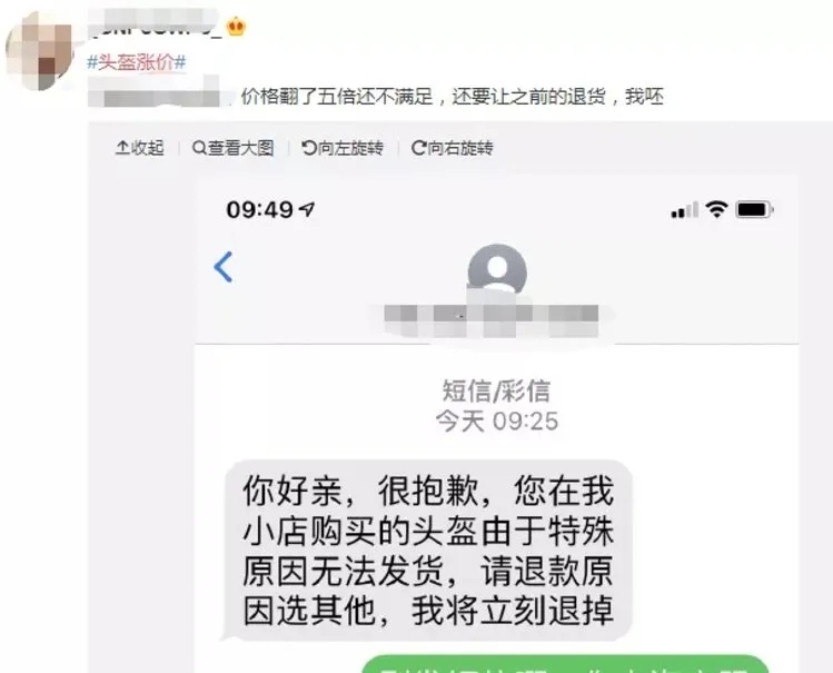 一夜之间，头盔火了，价格暴涨！这些上市公司